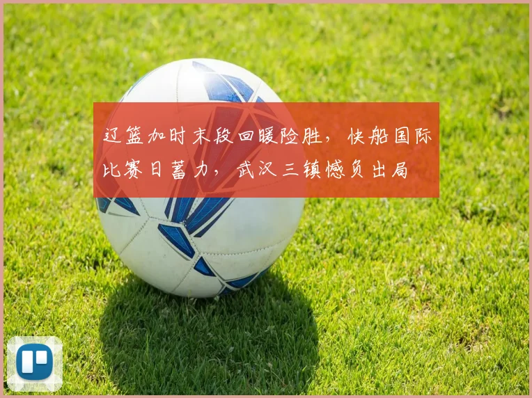 平博官方网站入口赛事图片
